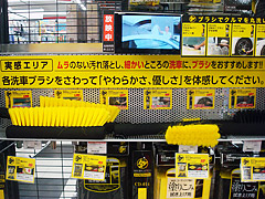 当店おすすめの洗車グッズ