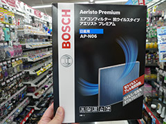 BOSCH アエリストプレミアム エアコンフィルター