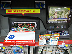 エアコンフィルター