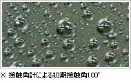 接触角計による初期接触角100°