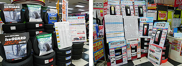 スタッドレス<冬>タイヤ