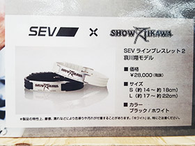 SEVラインブレスレット『AIKAWA SHOWモデル』