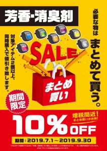 ガラコシリーズまとめ買い10%OFF!!
