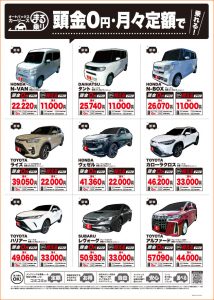 オートバックスカーリース「まる乗り」おすすめ車種