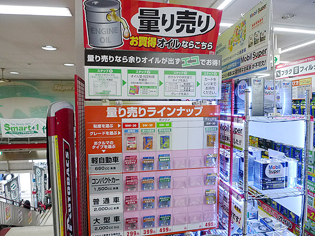 量り売りオイルコーナー
