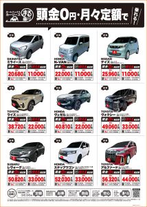 オートバックスカーリース「まる乗り」おすすめ車種