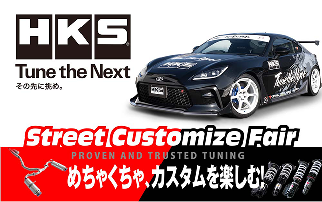 HKS ストリートカスタマイズフェア