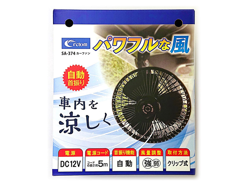 クレトム SA-374 カーファン