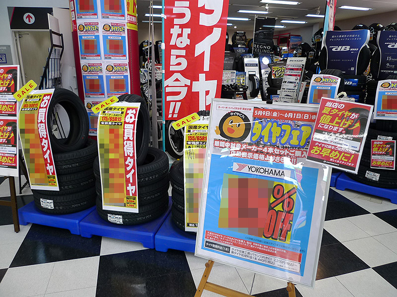 タイヤフェアー開催中！