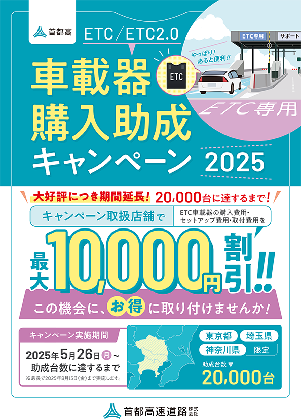 オチュー@支払い当日予定様 リクエスト 6点 まとめ商品 2023.4.3(月)〜6月2日(金)までの期間中 ETC車載器購入助成