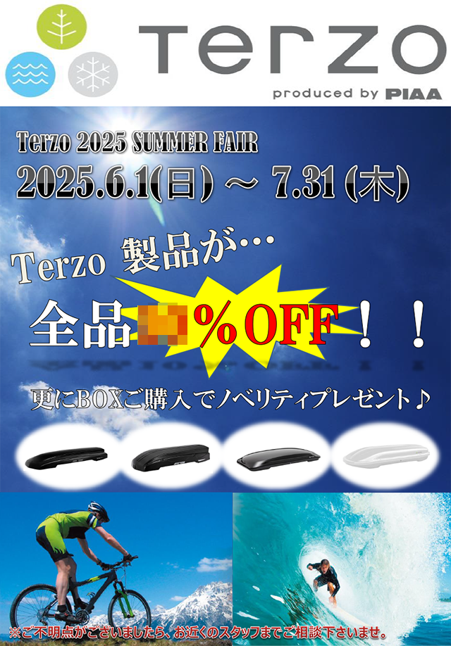 Terzo 2025 SUMMER FAIR