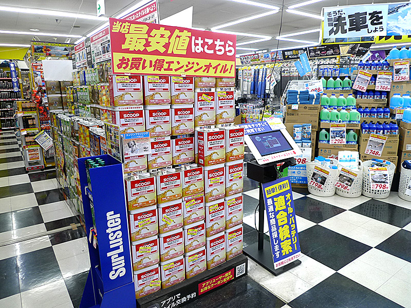 オイルコーナー