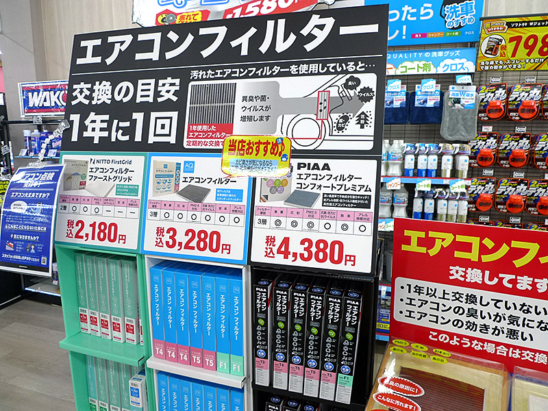 エアコンフィルター売り場