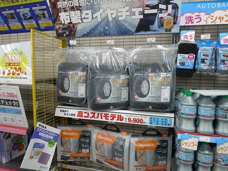 タイヤチェーン