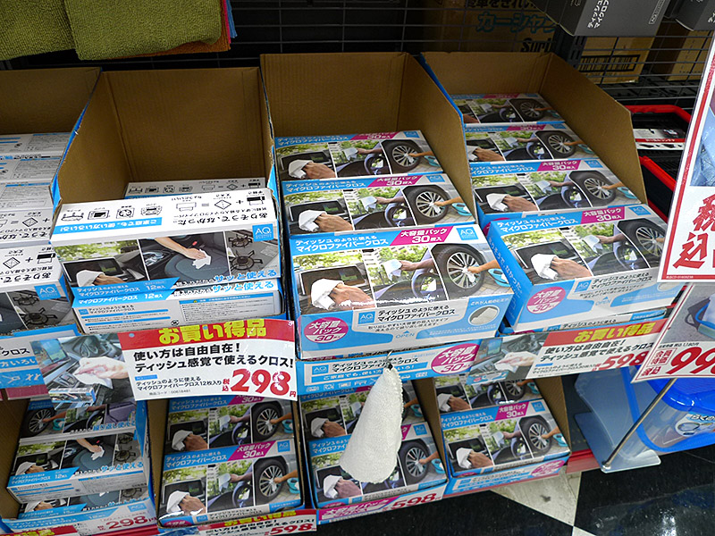 AQ. ティッシュのように使えるマイクロファイバークロス