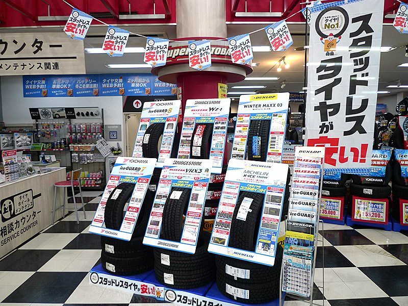 スタッドレス〈冬〉タイヤ