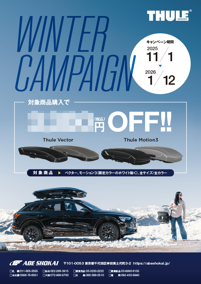 THULE WINTER CAMPAIGN