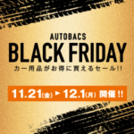 AUTOBACS BLACK FRIDAY