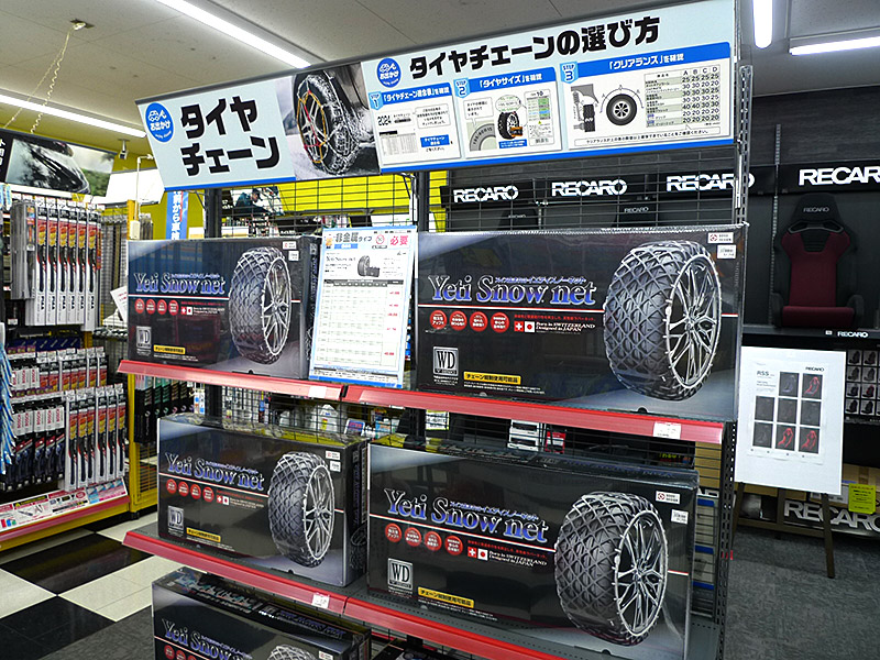 タイヤチェーン