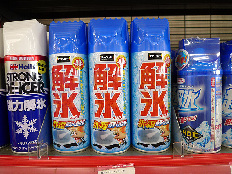 プロスタッフ F71 解氷スプレー 420ml