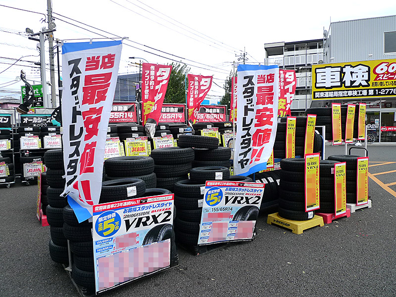 スタッドレス〈冬〉タイヤ