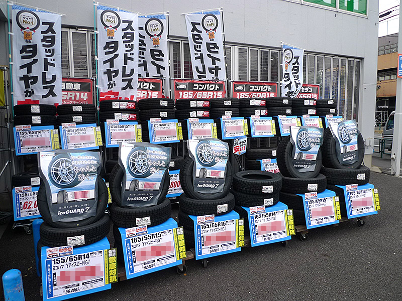 スタッドレス〈冬〉タイヤ