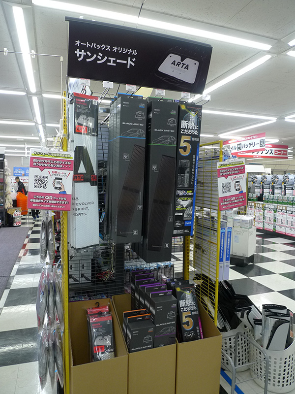 サンシェード／扇風機