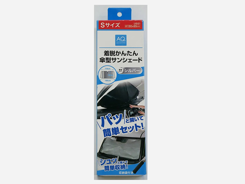 AQ. 着脱かんたん傘型サンシェード ブラック／シルバー