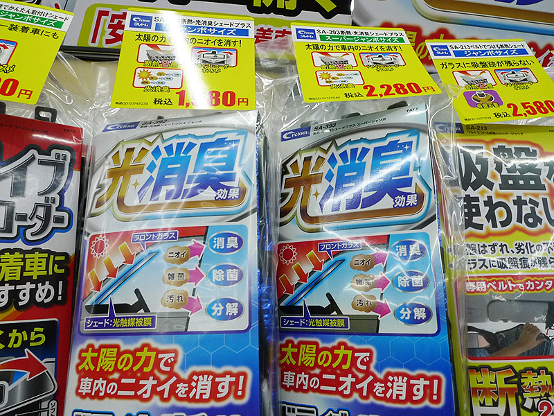 クレトム 断熱・光触媒シェードプラス
