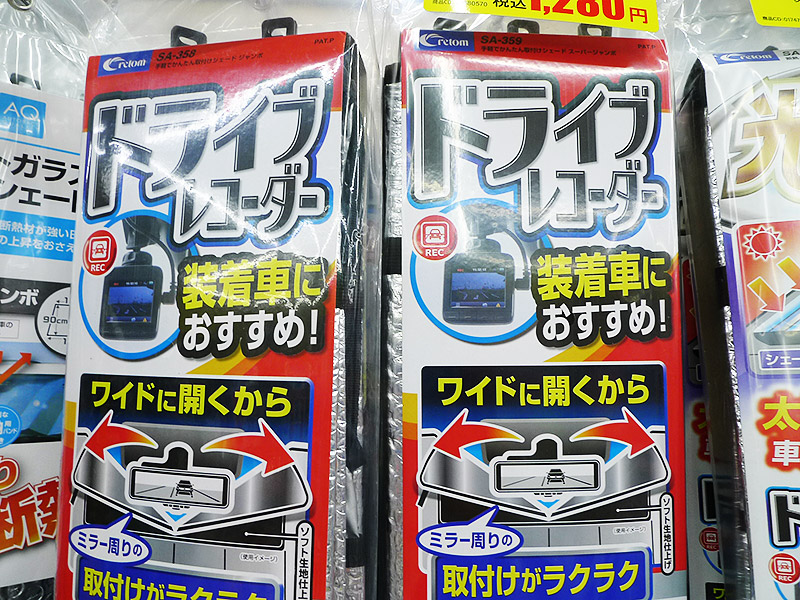 クレトム 手軽でかんたん取付けシェード
