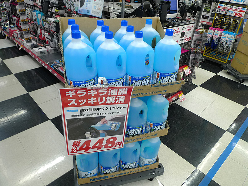 AQ. 強力油膜取りウォッシャー 2L