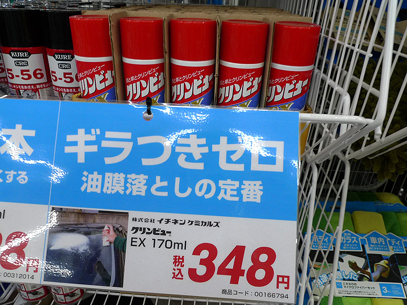 クリンビューEX 170ml