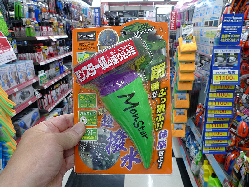 プロスタッフ レインモンスター スプラッシュ A-70