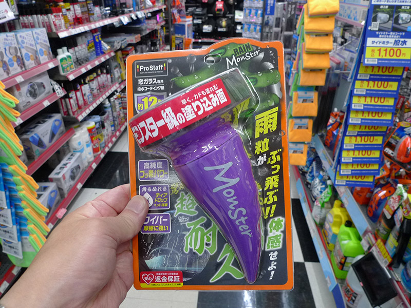 プロスタッフ レインモンスター ストロング A-71