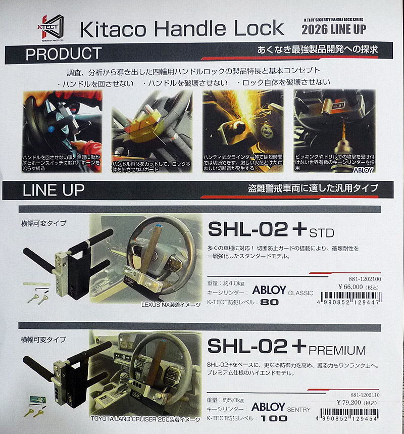 Kitaco Handle Lock